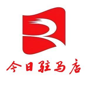驻马店今日