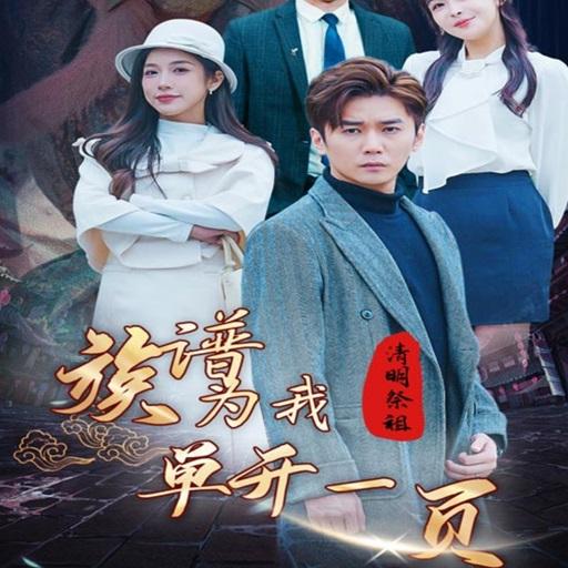 华仔剧能说
