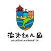 商丘市睢阳区海文幼儿园（金桂园）