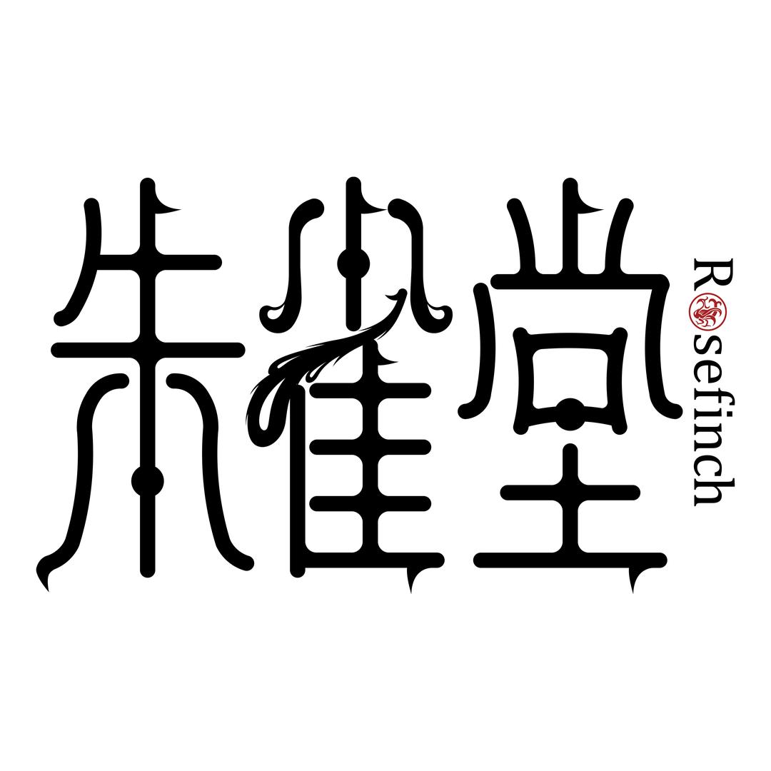 网剧朱雀堂