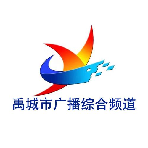 禹城市广播综合频道