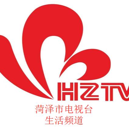 菏泽市广电生活频道官方抖音账号