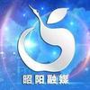 昭阳融媒