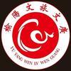 榆阳文旅