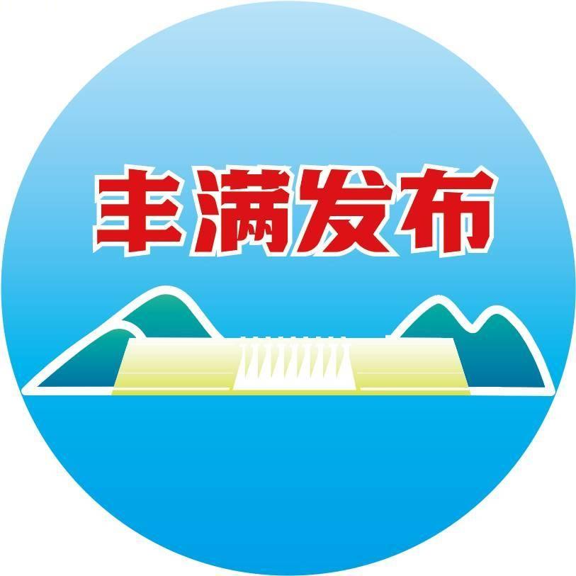 丰满发布