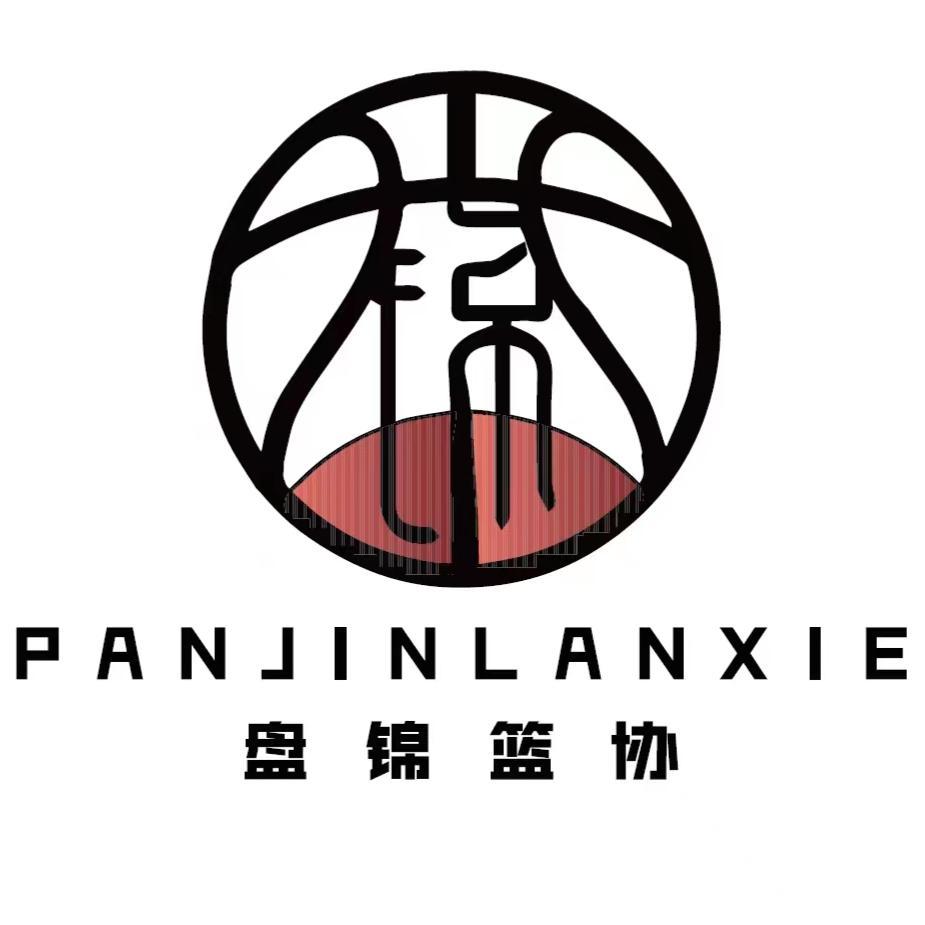 盘锦市篮球运动协会