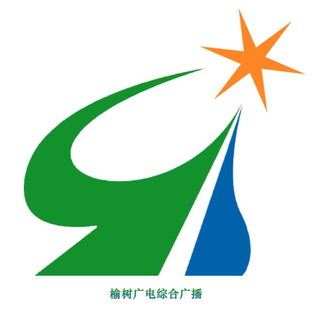 榆树广电综合广播