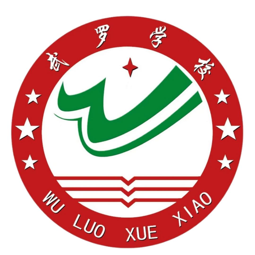 武罗学校苏正校区
