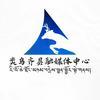 类乌齐县融媒体中心