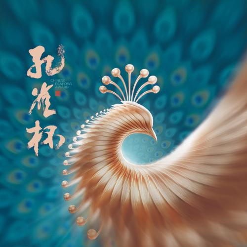 孔雀奖 | 艺术研究院