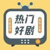 云上短剧