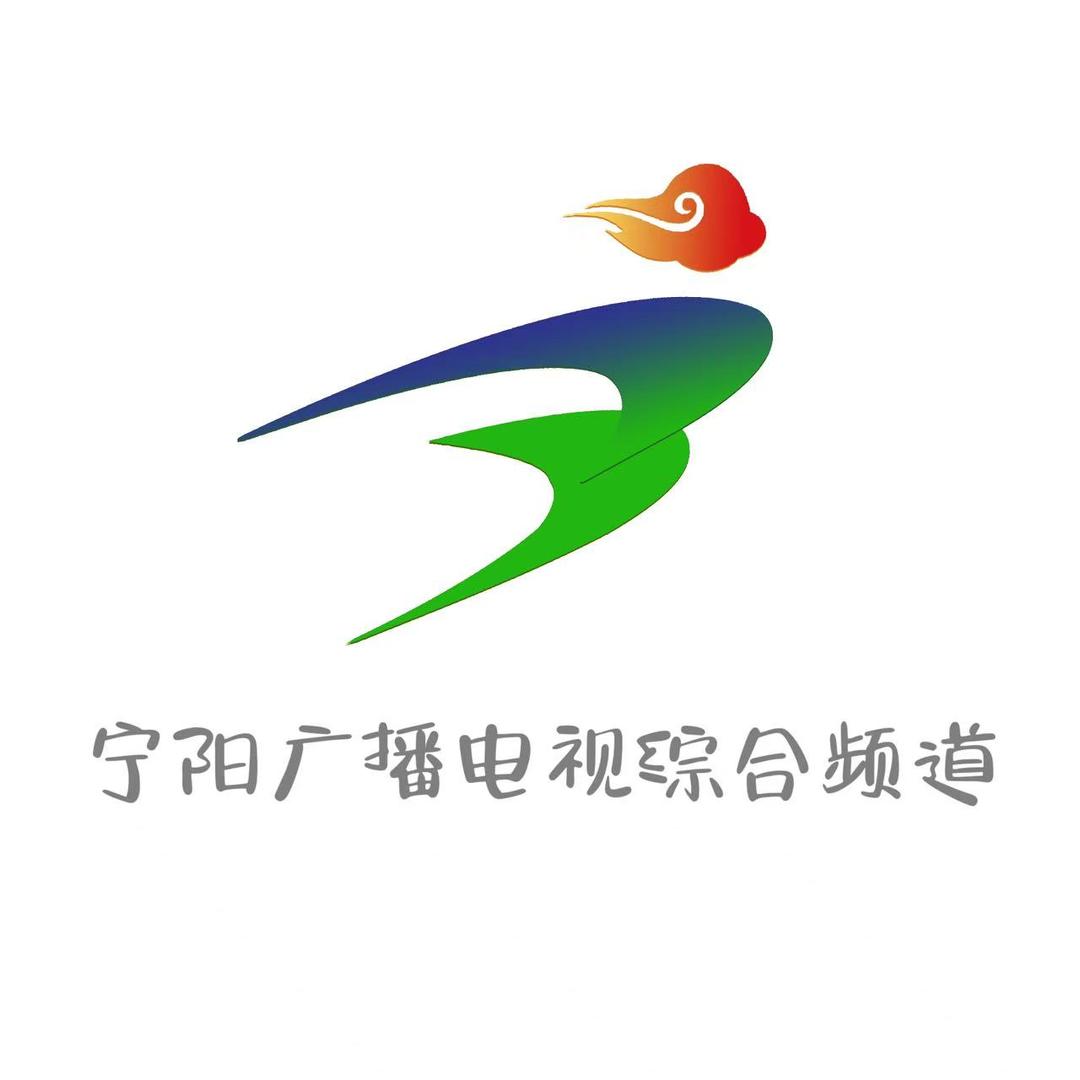 宁阳广播电视综合频道