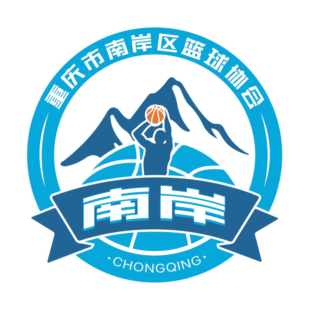重庆市南岸区篮球协会