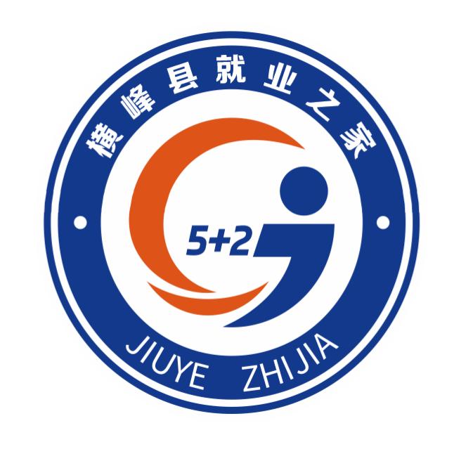 横峰县就业之家