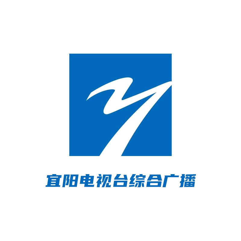 宜阳电视台综合广播