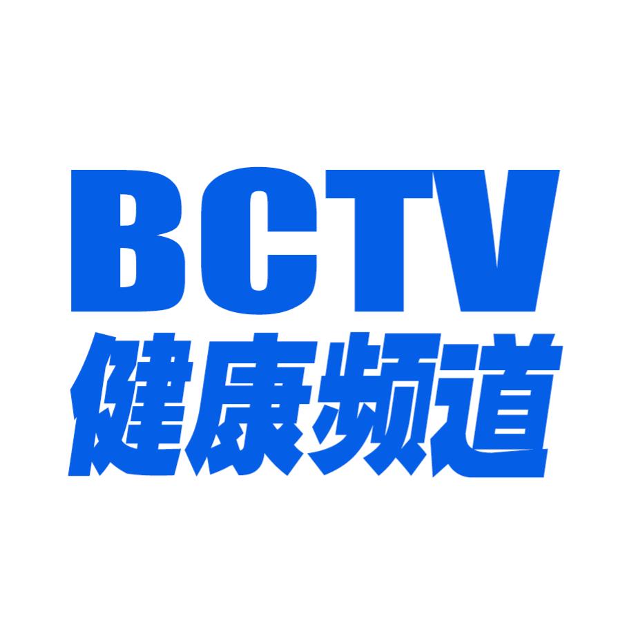 BCTV-健康频道