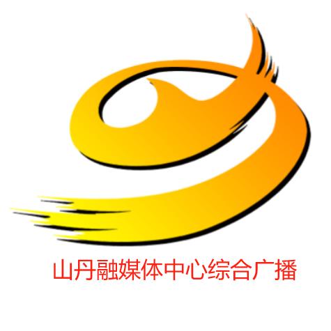山丹融媒体中心综合广播