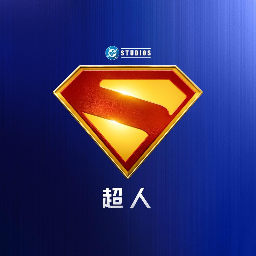 电影超人