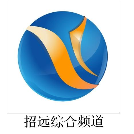 招远融媒中心综合频道