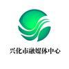 兴化融媒