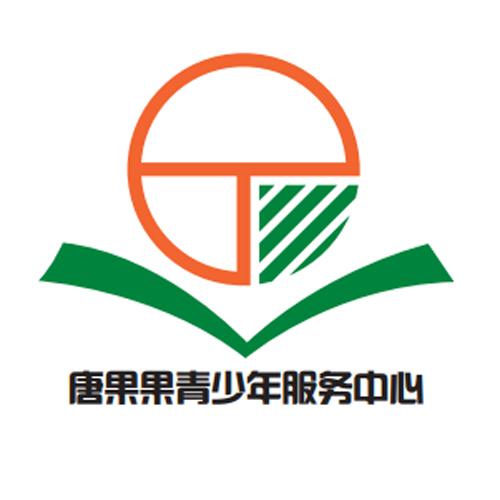 唐果果公益服务中心