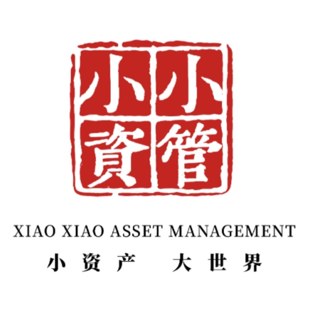 小小资管