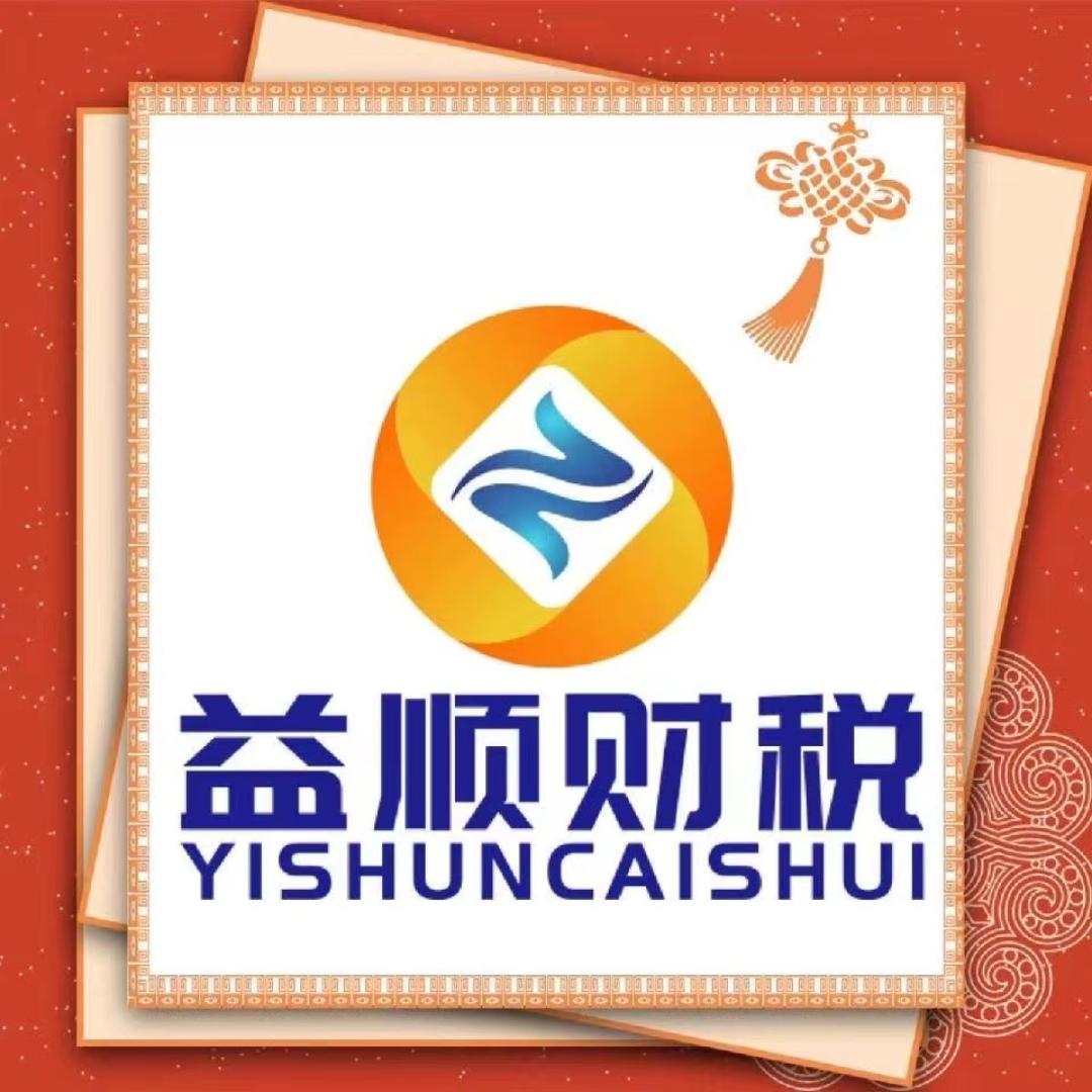 海南益顺企业管理有限公司