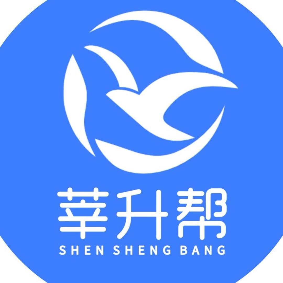莘升逐梦前程