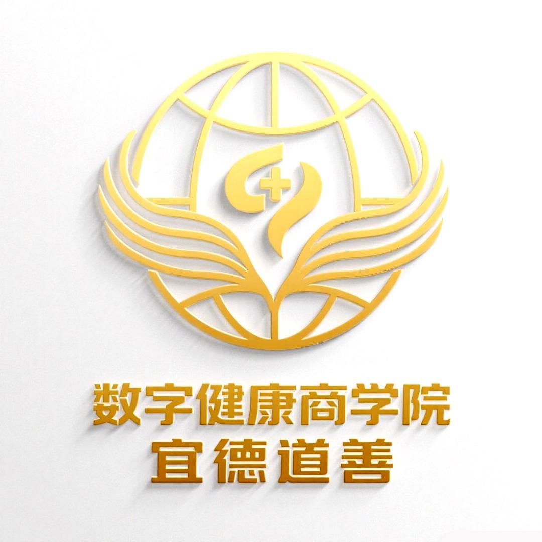 宜德数字健康产业