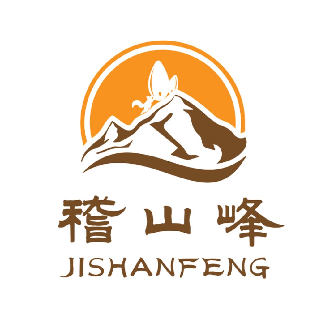 稽山峰香榧
