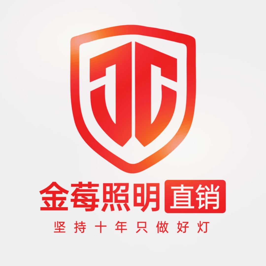 金莓照明旗舰店直销