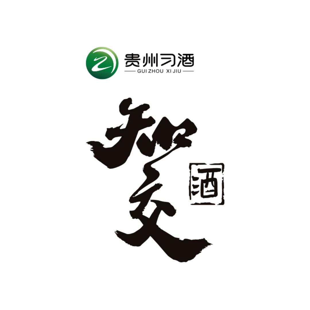 贵州习酒知交酒官方账号