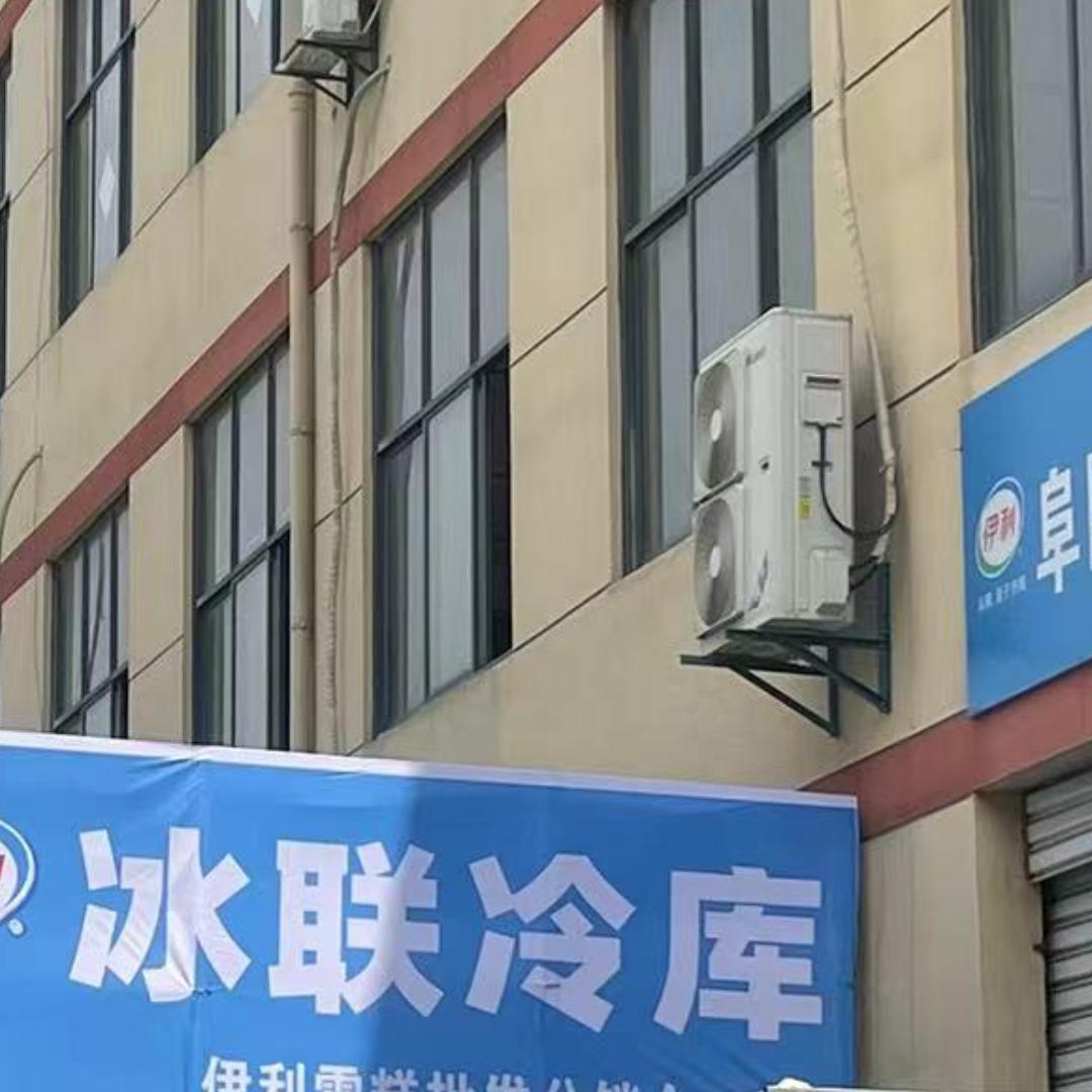冰联冷库