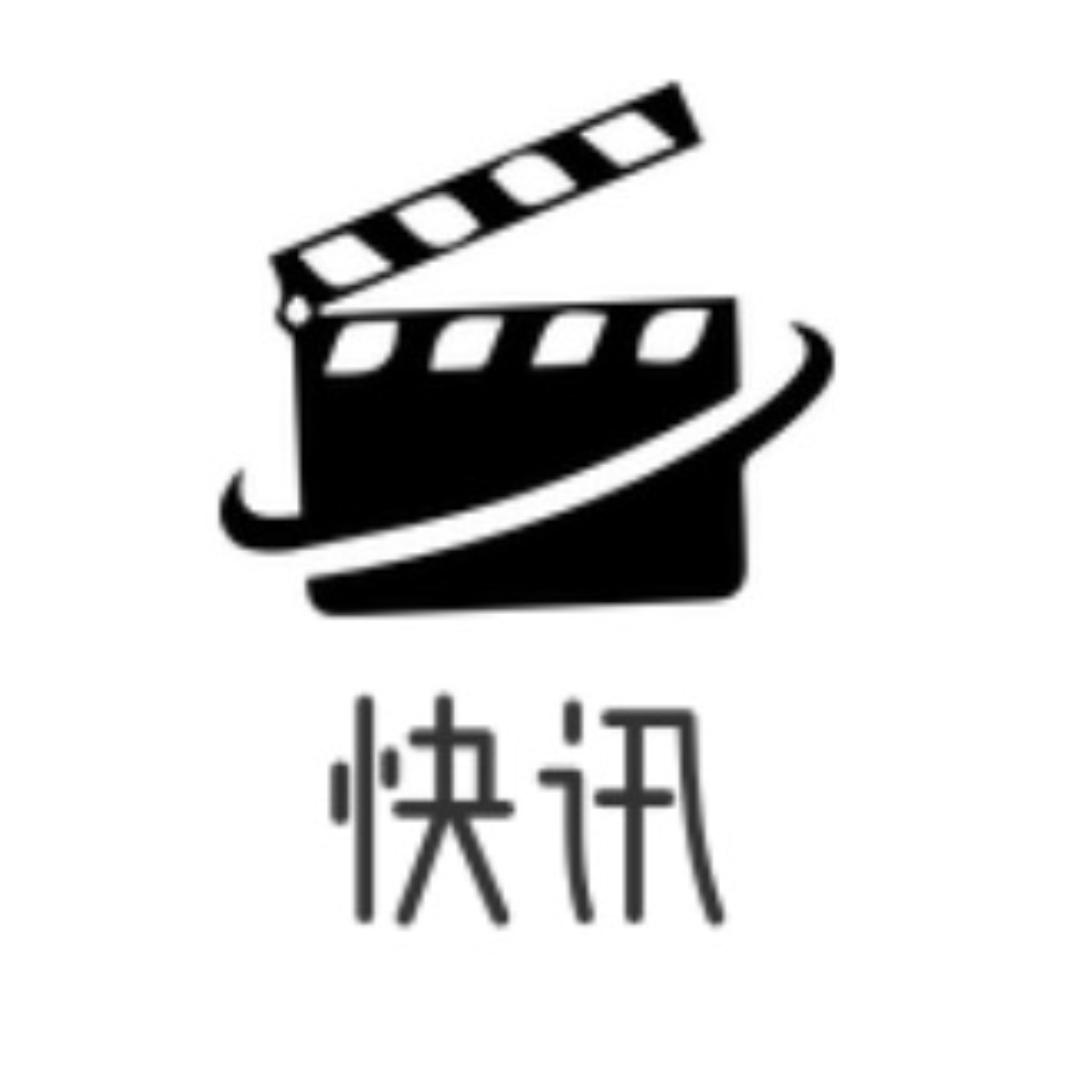 快迅电影
