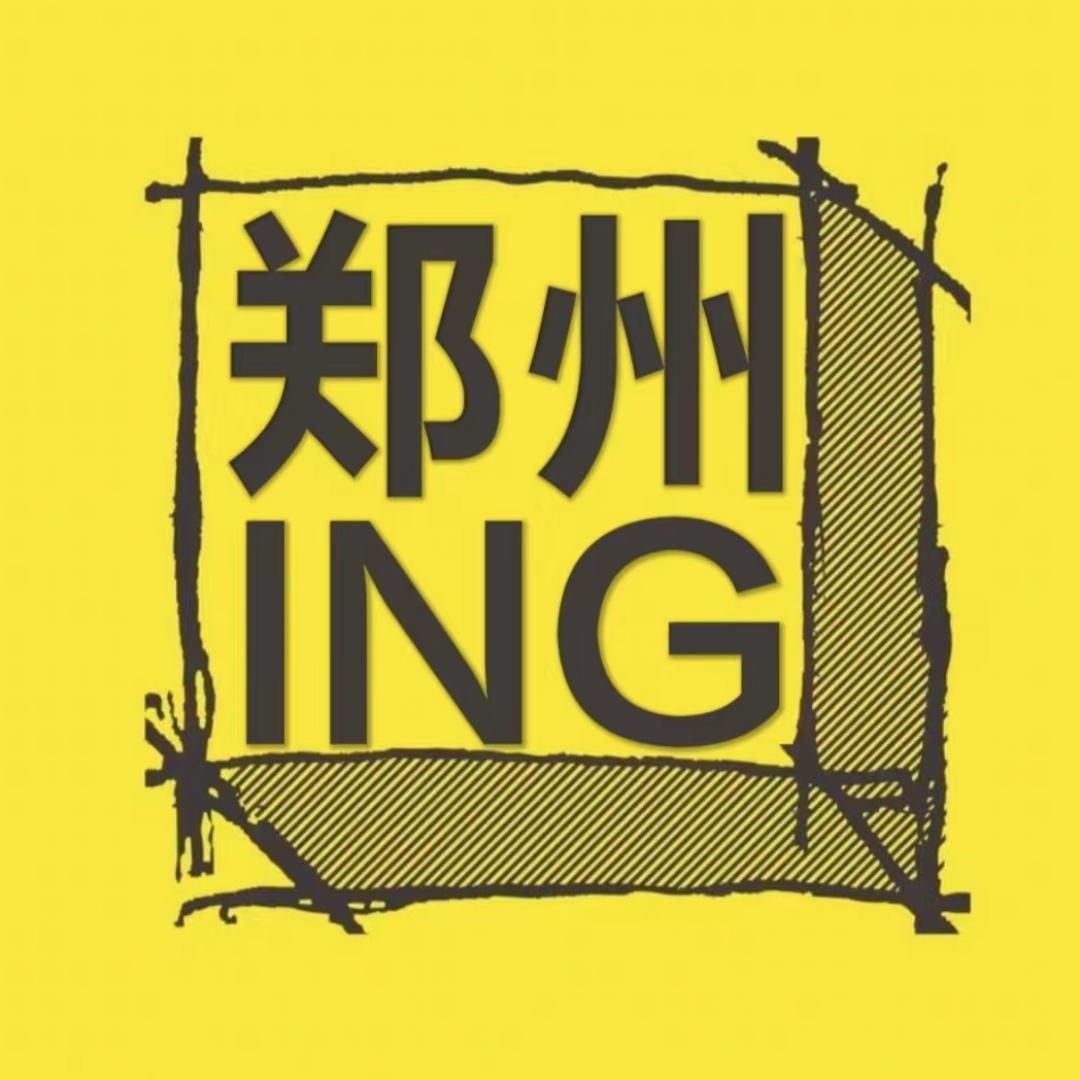 郑州ING