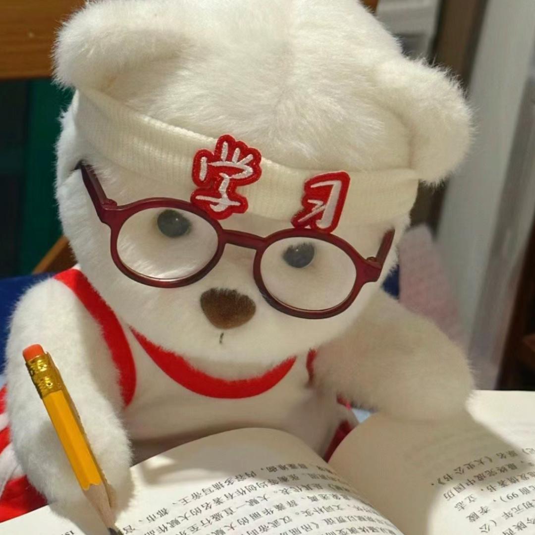 小明爱学习