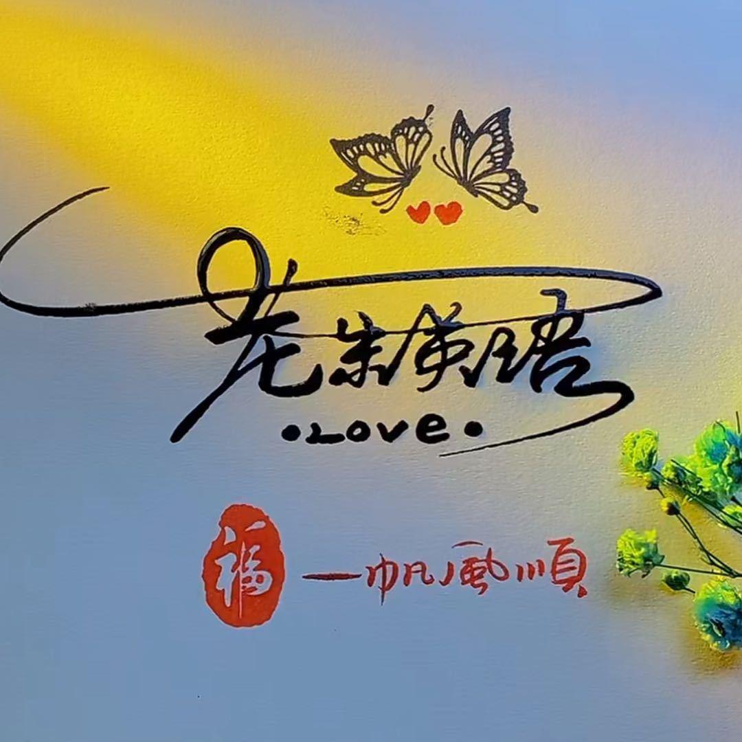 老朱