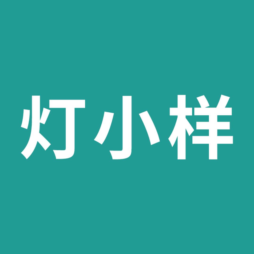 灯小样太阳能灯企业店