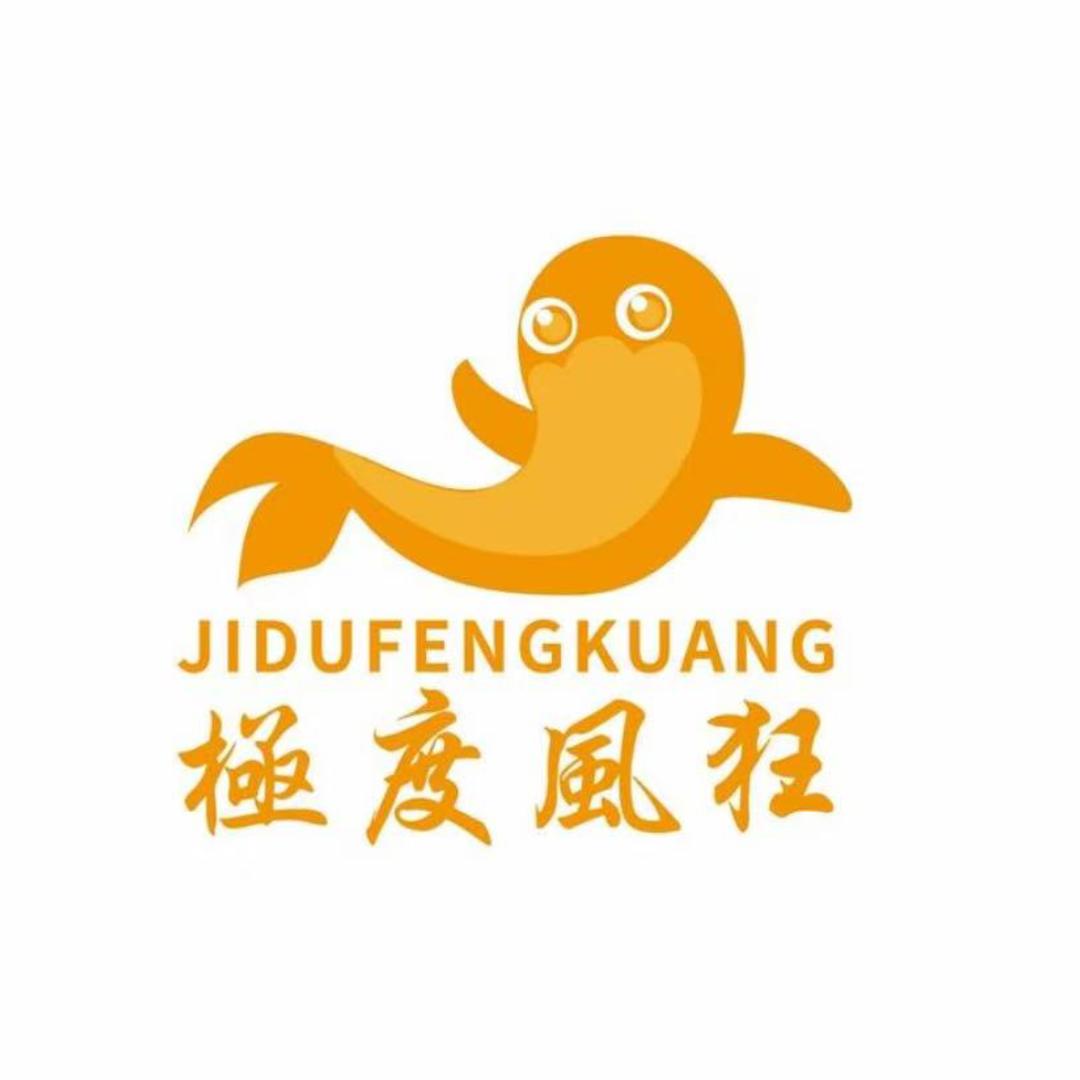 极度风狂童装品牌工厂店