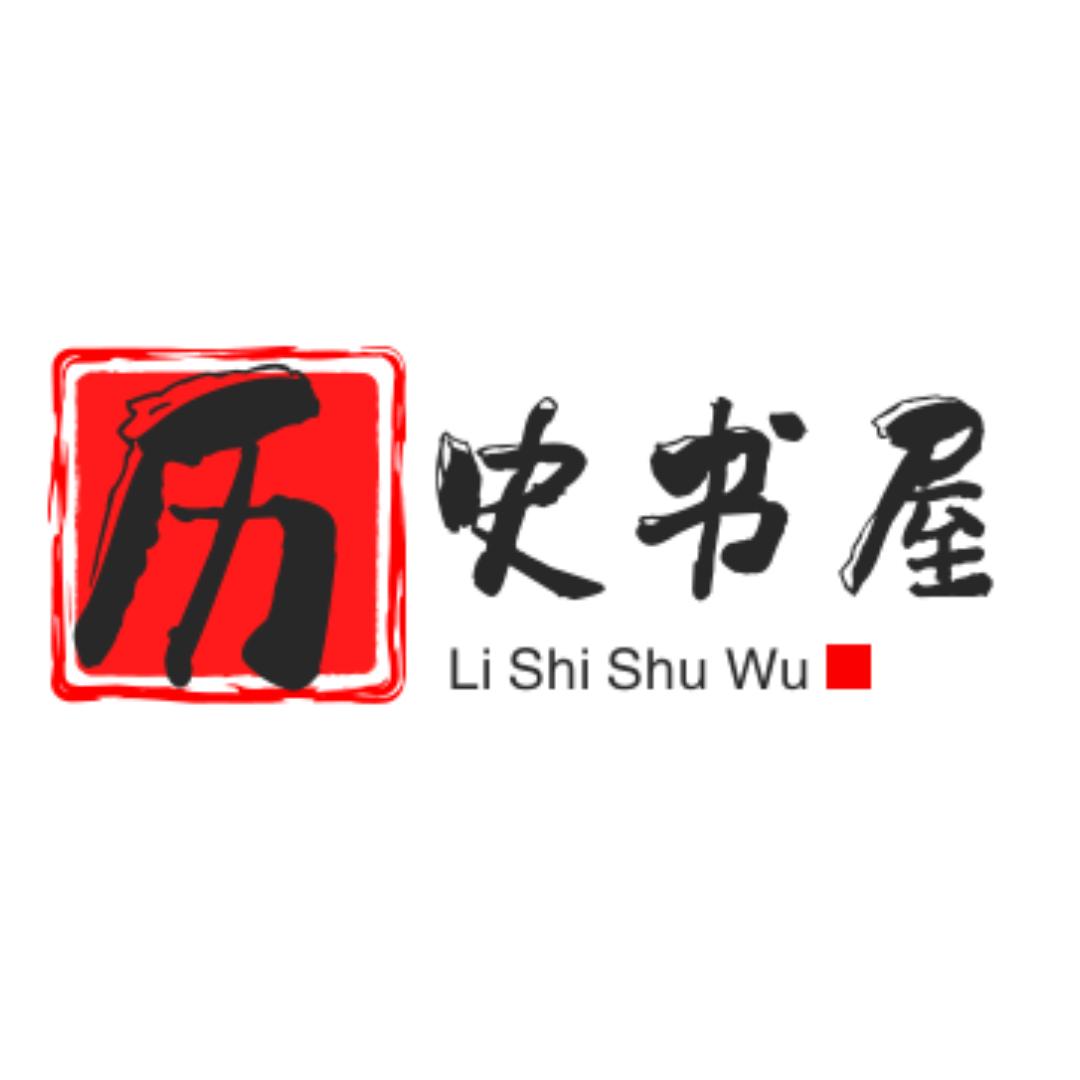 历史书屋