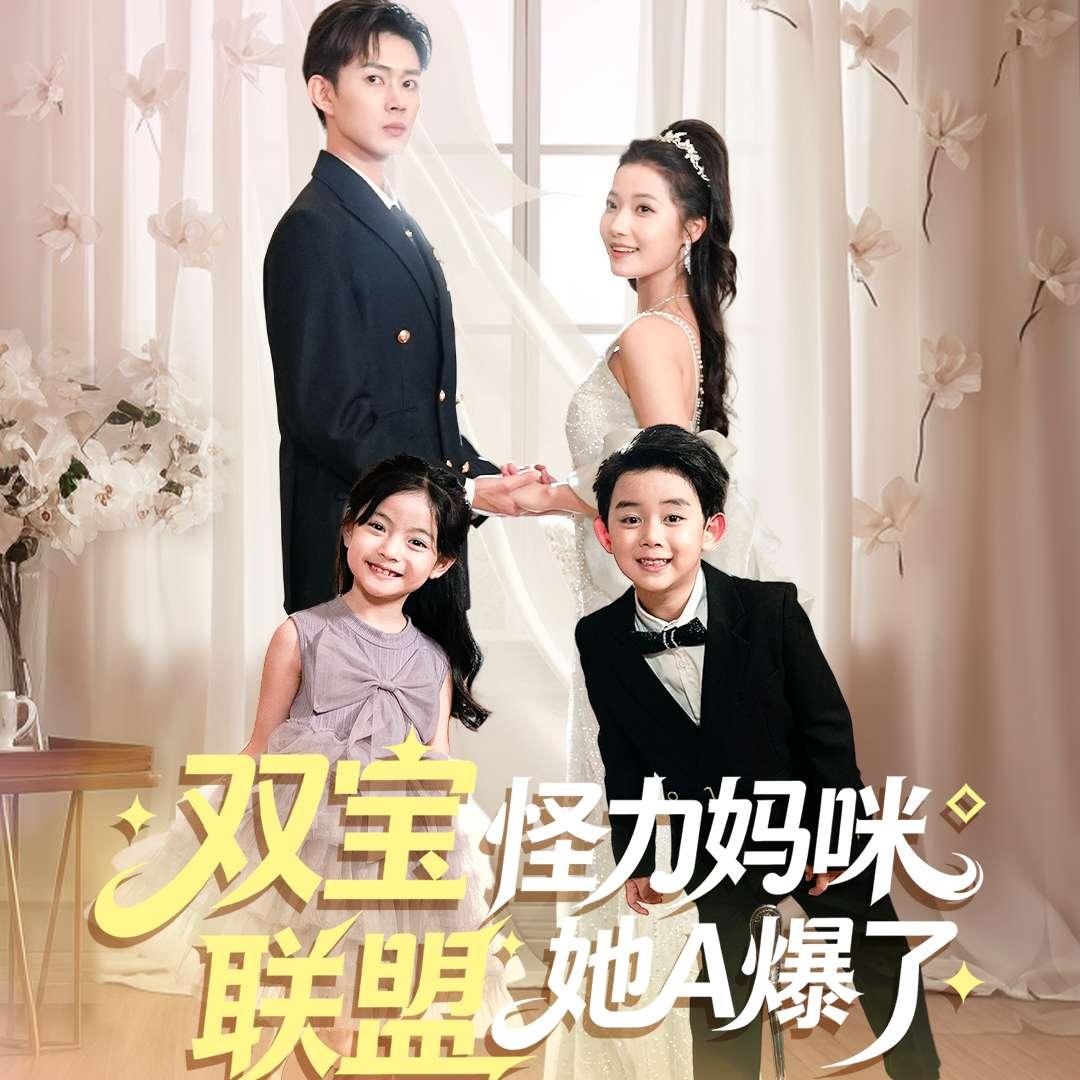 天禾剧院（萌宝版）