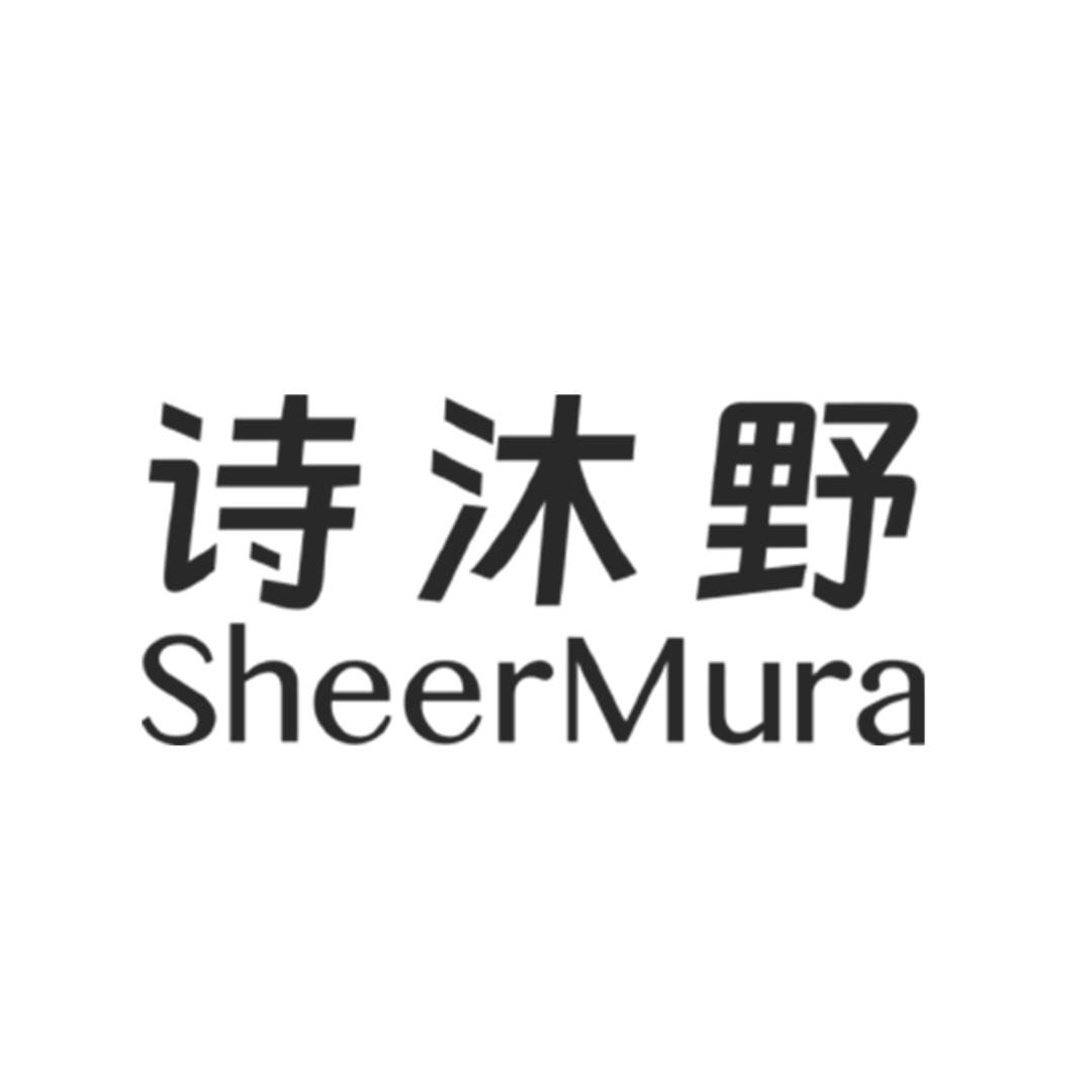 SheerMura诗沐野