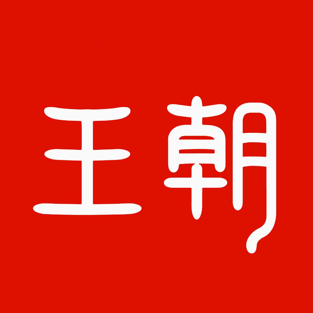 比亚迪福州仓山城展店