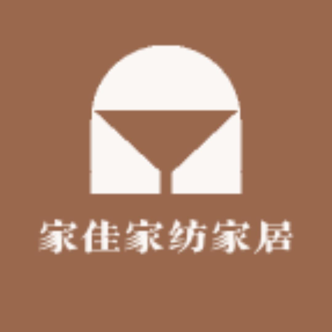 家佳家纺家居