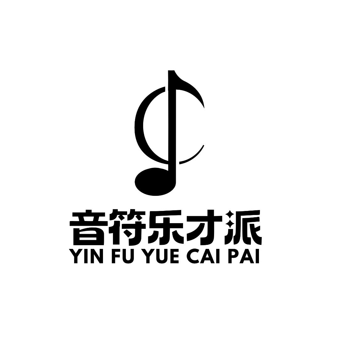 乐才派编曲课堂