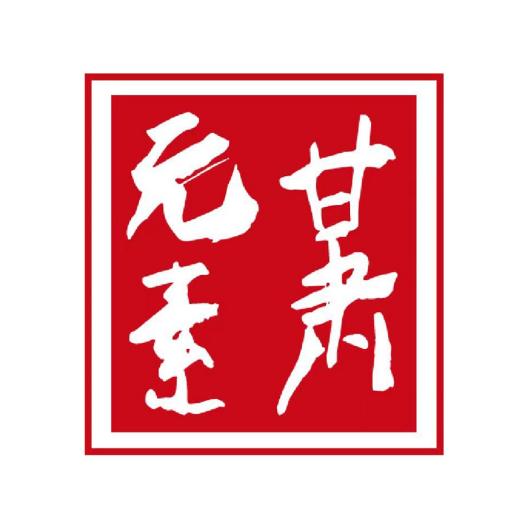 甘肃元素