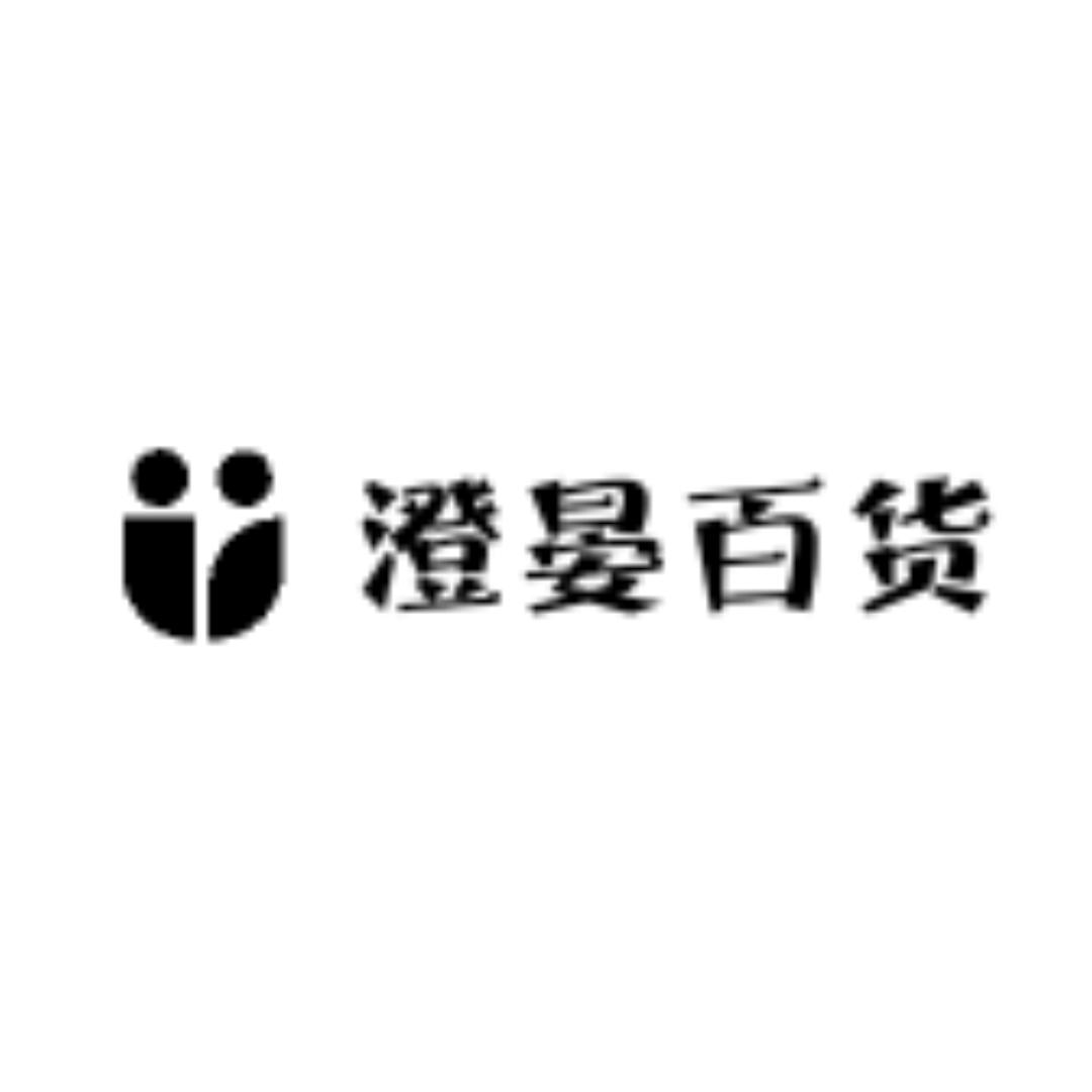 澄晏百货