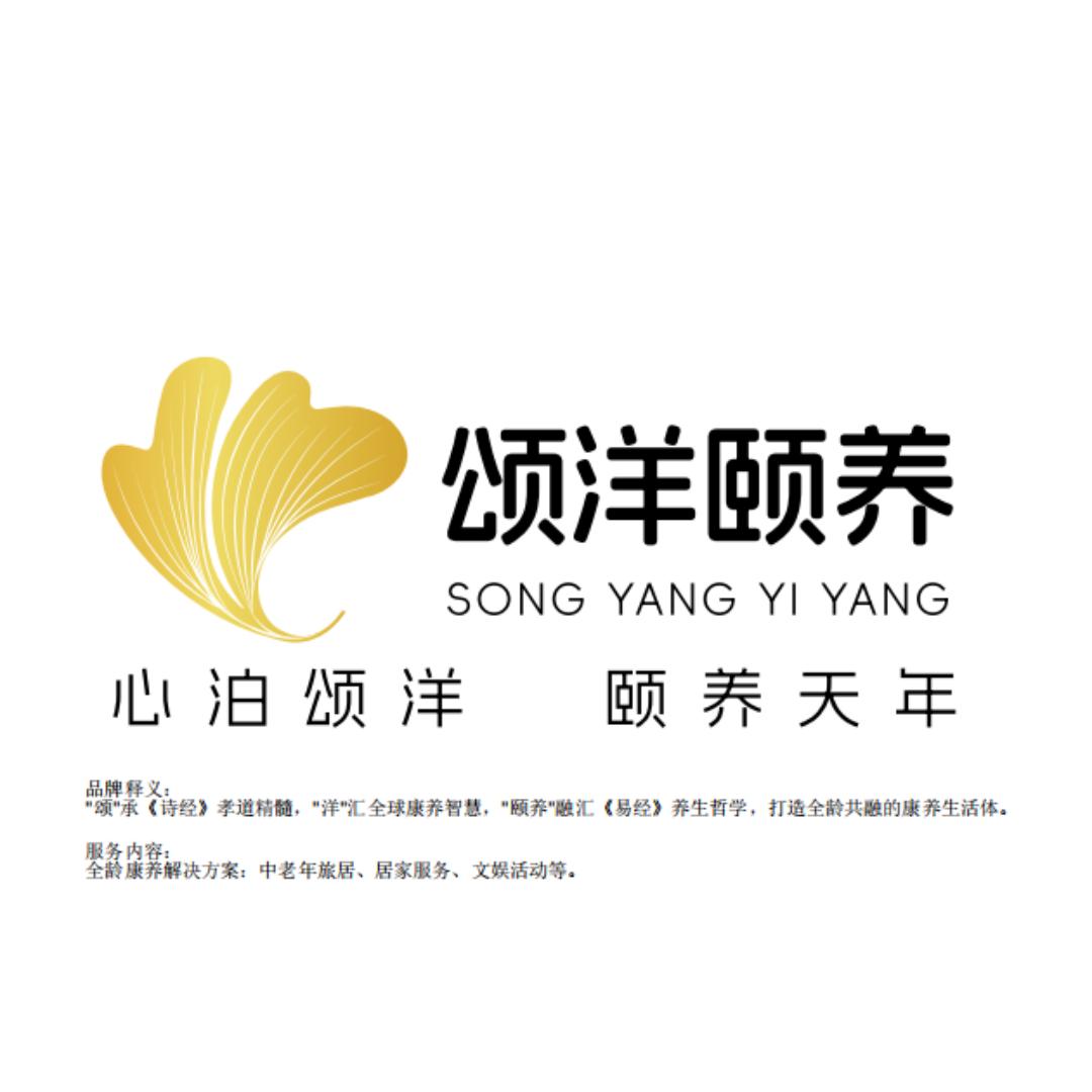 颂洋颐养俱乐部