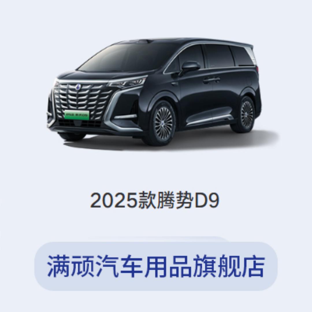 满顽汽车用品旗舰店