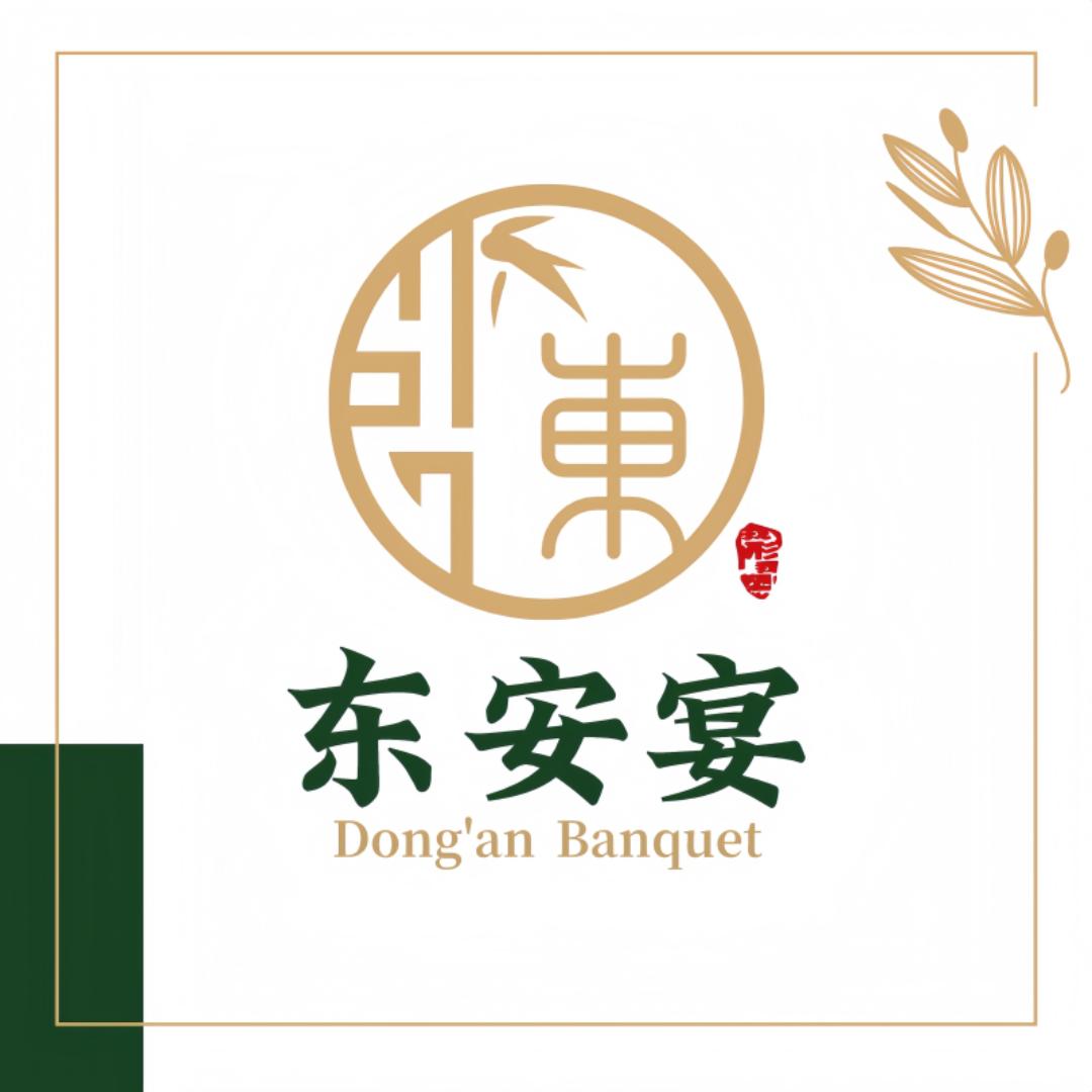 树德记食品店
